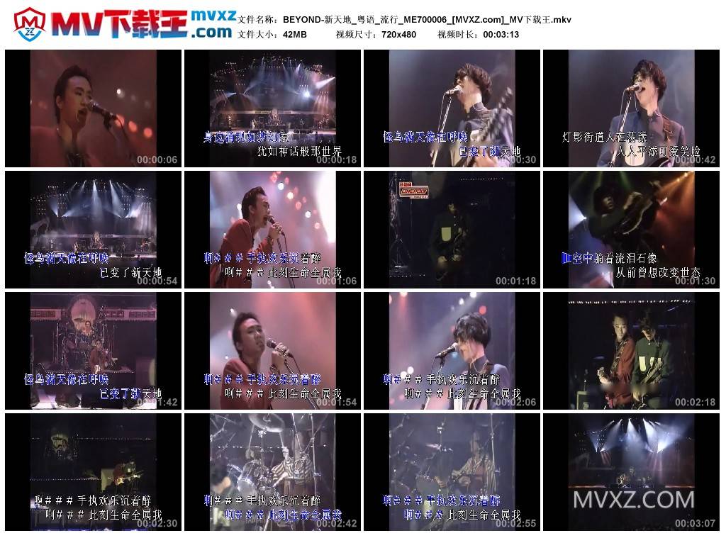 BEYOND-新天地_粤语_流行_ME700006